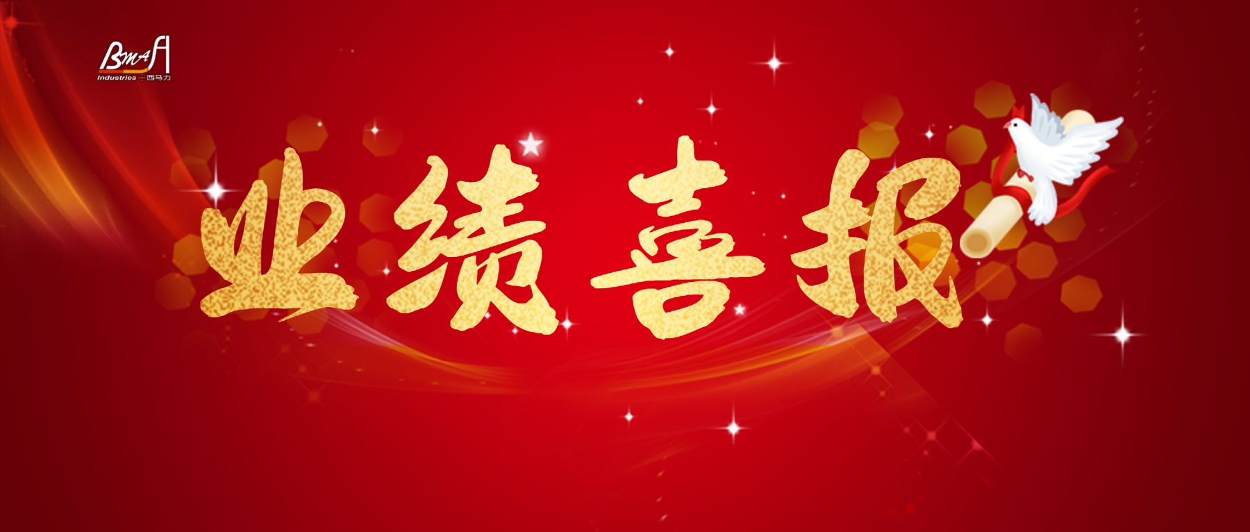 2021新春伊始，播种希望， 鼓足干劲，扬帆起航