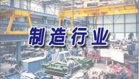 离心净油机在制造业应用案例